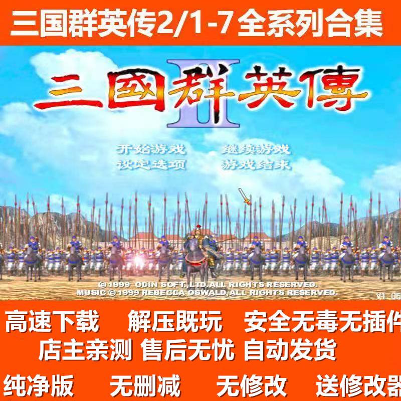 win10玩不了三国群英传解决方法