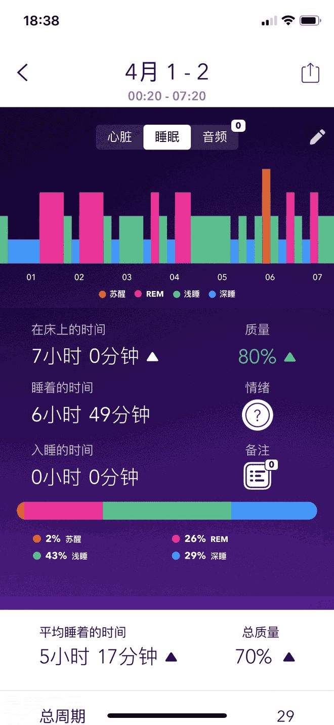 autosleep怎么设置中文