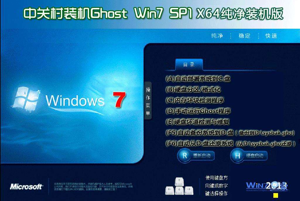 win7如何窗口化运行游戏