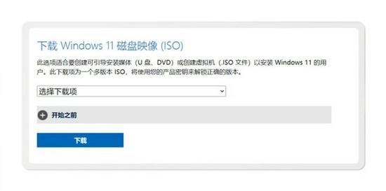 win8.1升级win11的方法