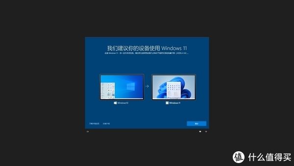 win8.1升级win11的方法