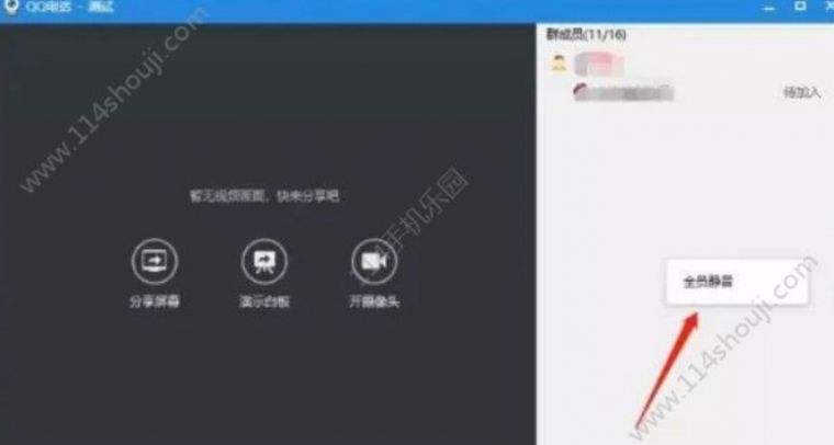 QQ群课堂怎么开