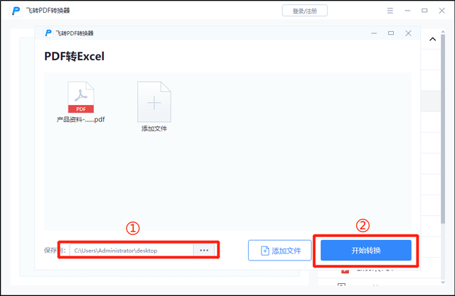 Excel怎么修改文件类型详情