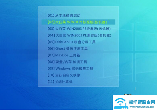 大白菜系统安装步骤windows7