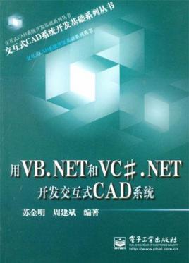 cad缺少net组件解决方法