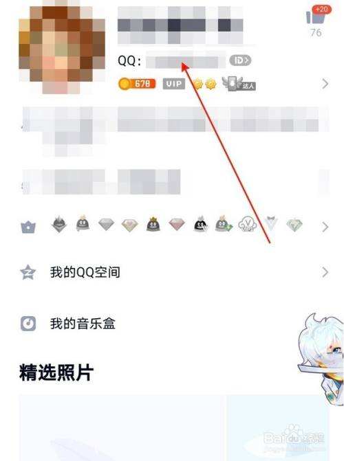 qq创建时间怎么查详细教程