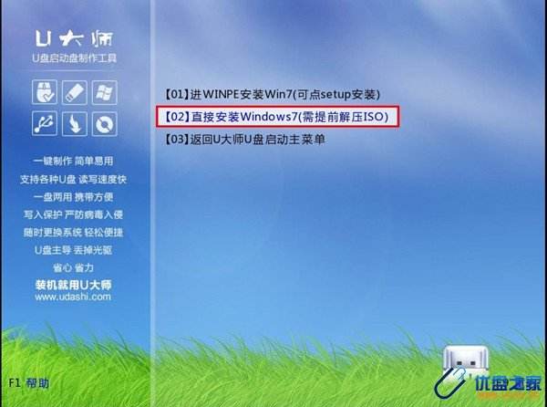 win7默认启动系统更改教程