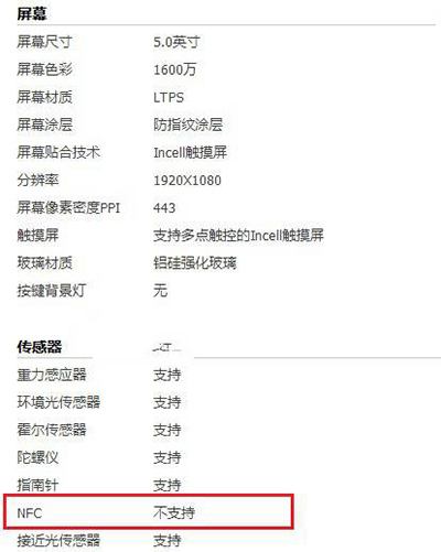nova10有nfc功能吗详情