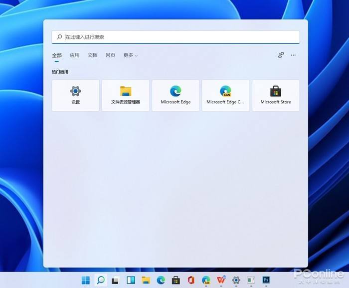 windows11正下方有个隐形框