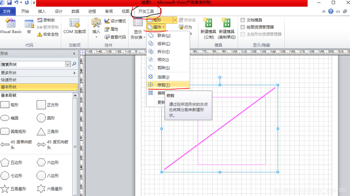 visio怎么画曲线详细教程