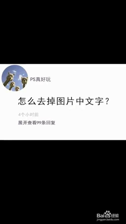 文字在家里怎么清除掉