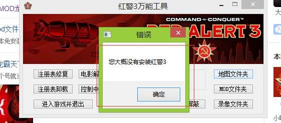 win10系统怎么玩红警详细介绍