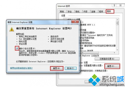 应用程序错误修复方法