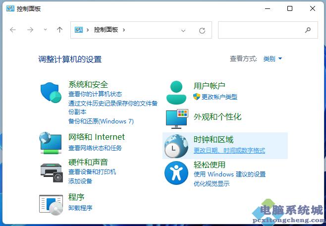 win11的任务栏显示设置教程