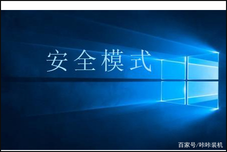 win10安全模式都进不去固态硬盘