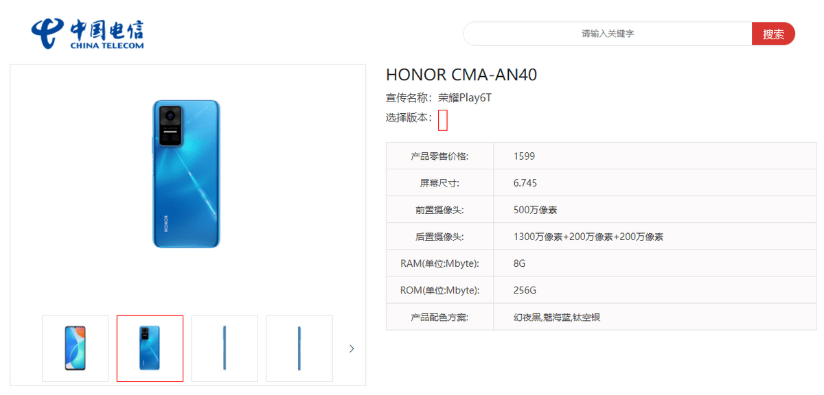 荣耀play6t参数配置详细介绍