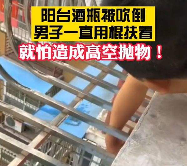 阳台外面能不能放酒瓶