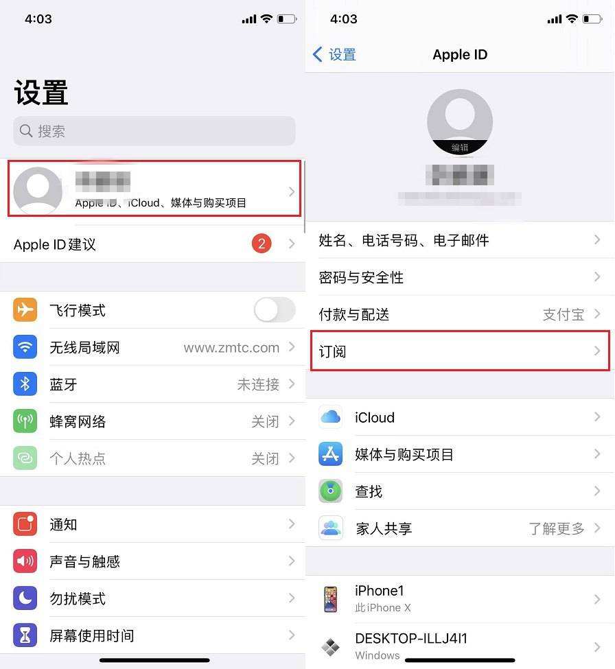 applemusic取消自动续费教程