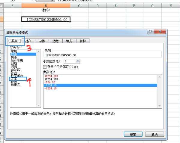 excel数字显示e+17解决方法