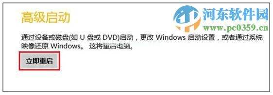 win8启动进入安全模式