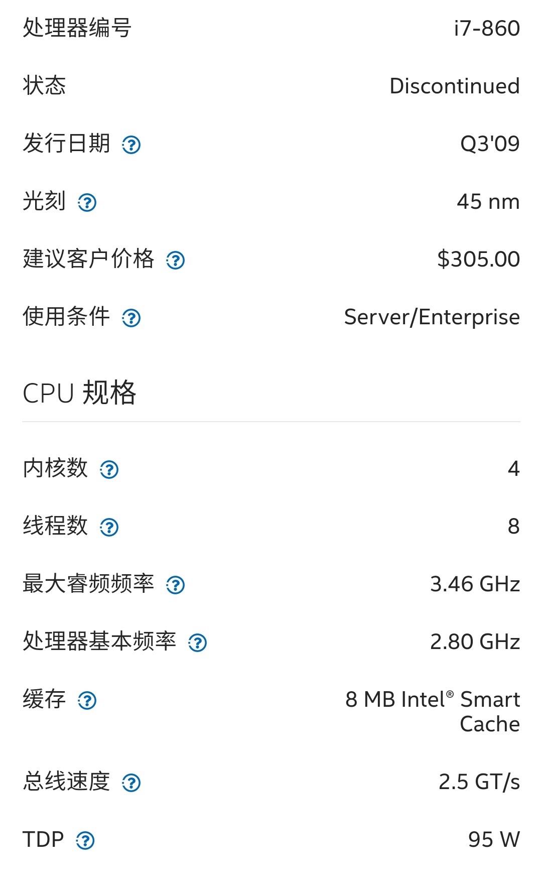 i58600K评测跑分参数介绍