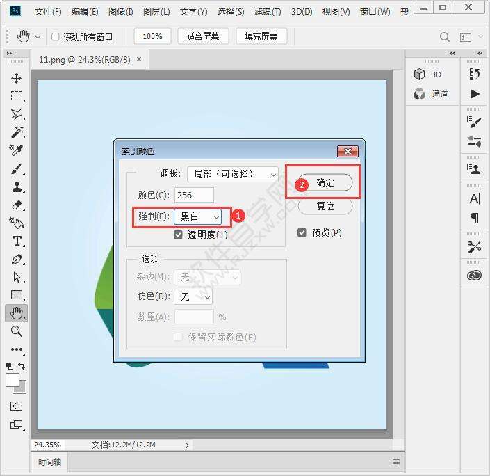 ps索引颜色模式如何使用详细介绍