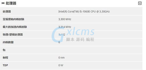 i910940X评测跑分参数介绍