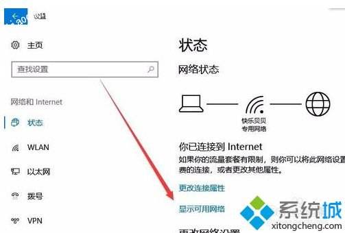 win10更新失败wifi消失解决方法