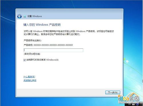 系统家园win7U盘安装教程