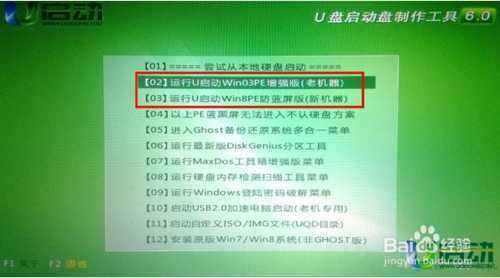 系统家园win7U盘安装教程