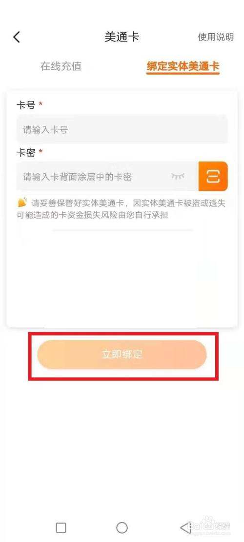 迅雷卡号卡密怎么用