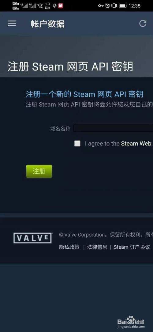 steam手机版好友直播观看教程