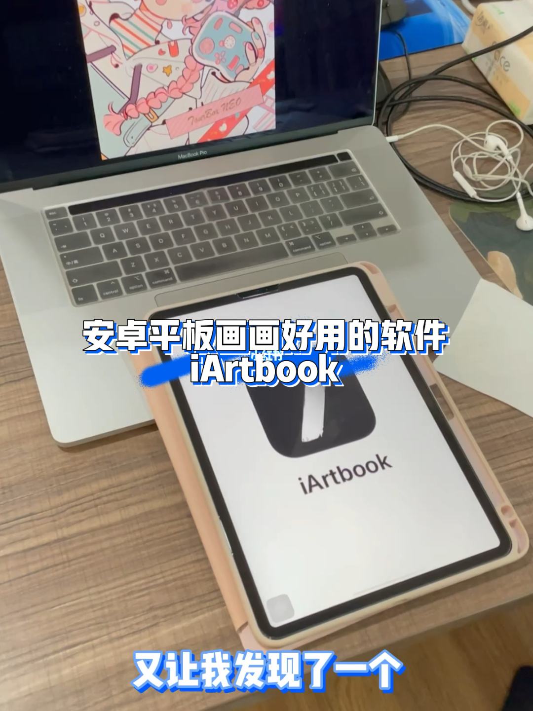 iartbook怎么导出图片