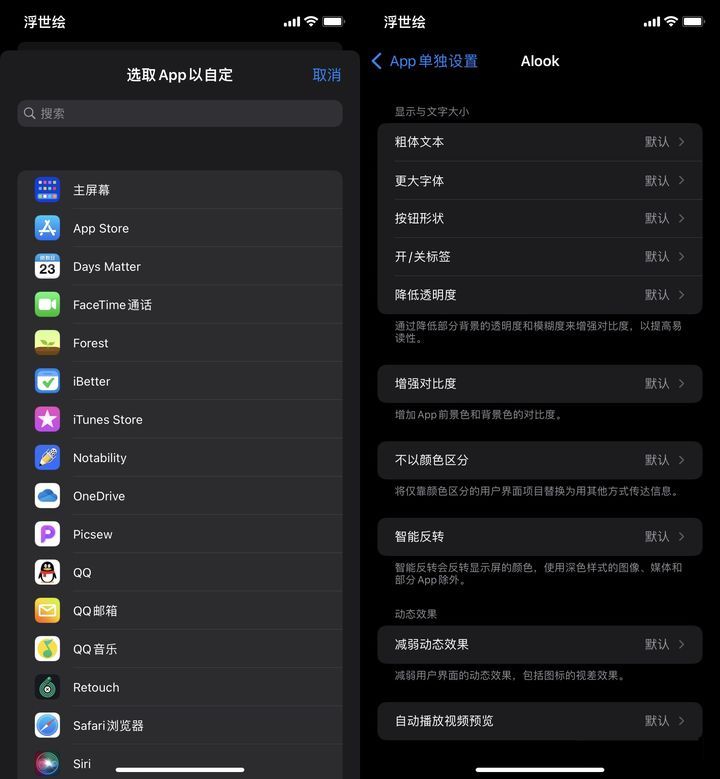 ios15系统功能详细介绍