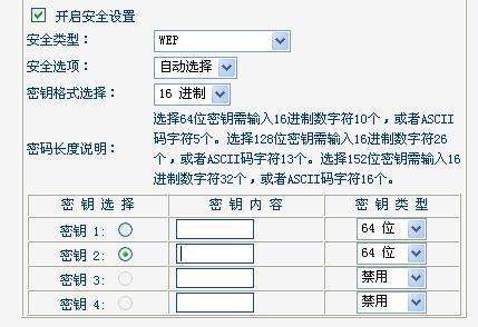 路由器设置密码相关问题详情