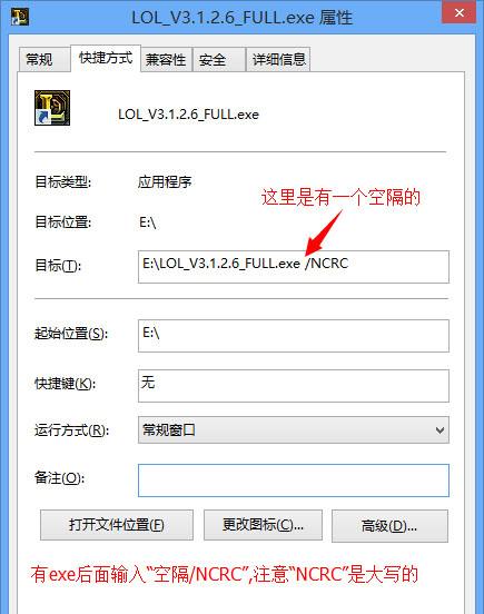 win11英雄联盟进不去游戏解决方法