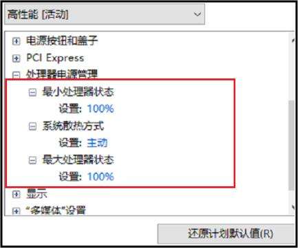 win10版本1909聚焦失效怎么办