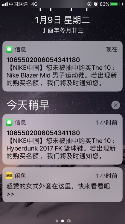 snkrs抽签多久发短信详细介绍