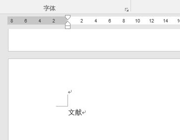 word页眉横线删除不了