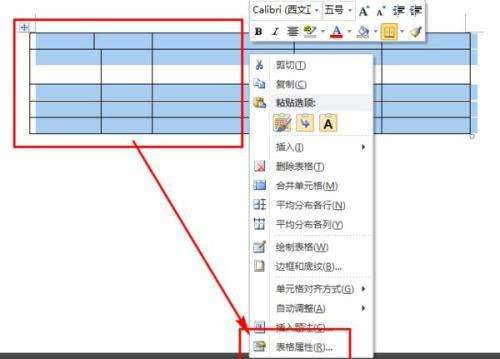 word表格断开到下一页连到上一页教程