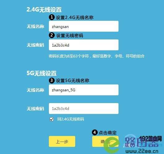 路由器设置2.4g和5g分开教程