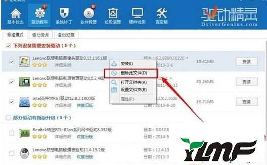 win7纯净版怎么装驱动