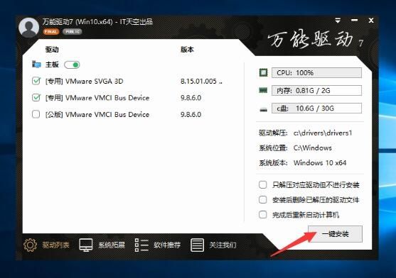 大白菜重装win10系统教程