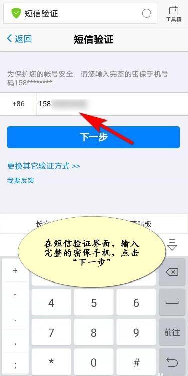 qq验证码不小心退订了恢复方法