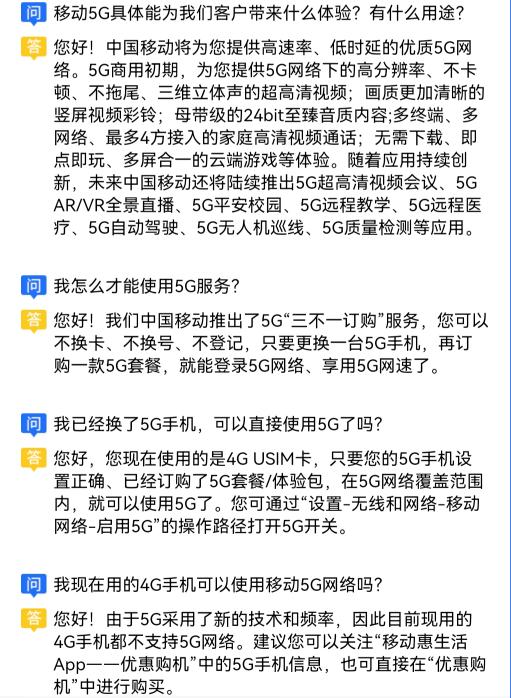 5g消息退订教程