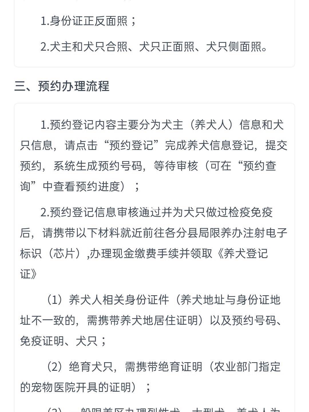 狗证有什么用