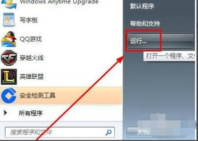 win7wifi显示红叉不能上网