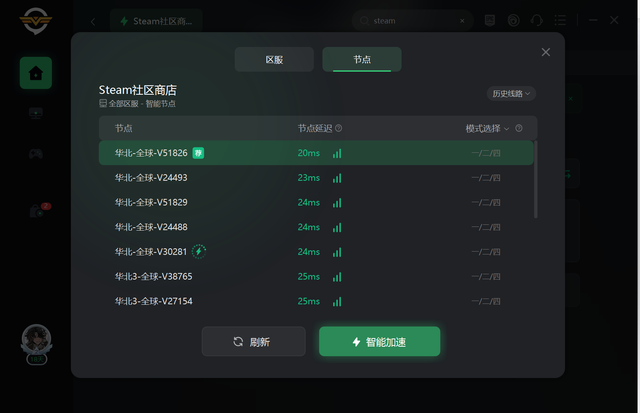 steam错误代码118steam错误代码118解决方法