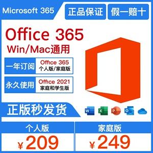 office365不激活是否能用详情