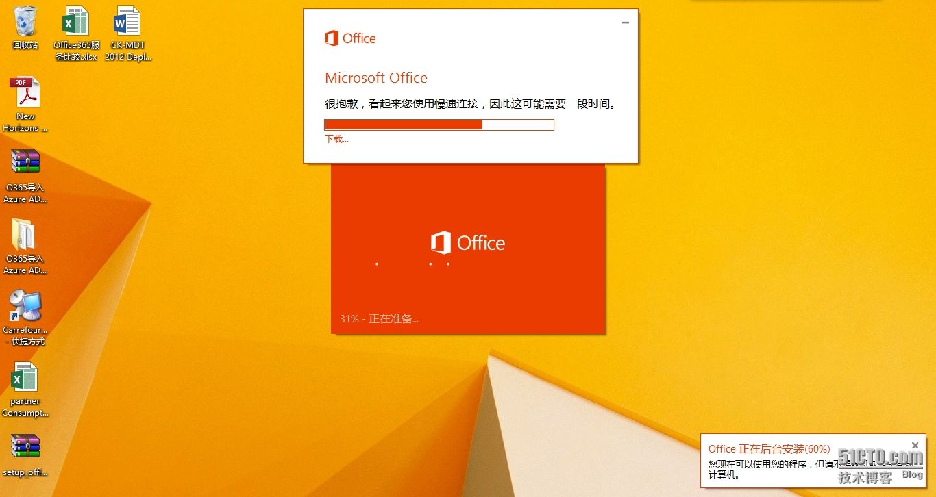 office365不激活是否能用详情